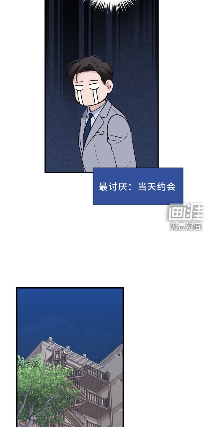第20章：派对