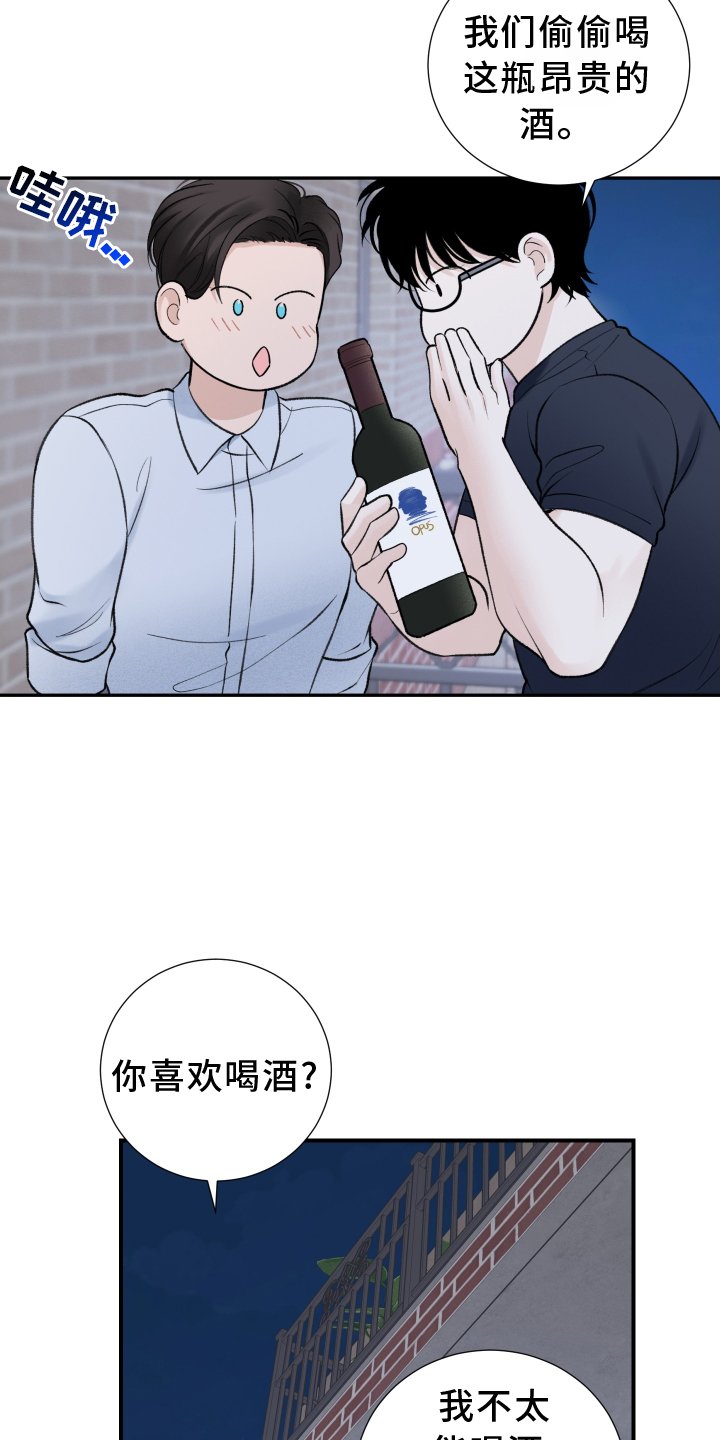 第20章：派对