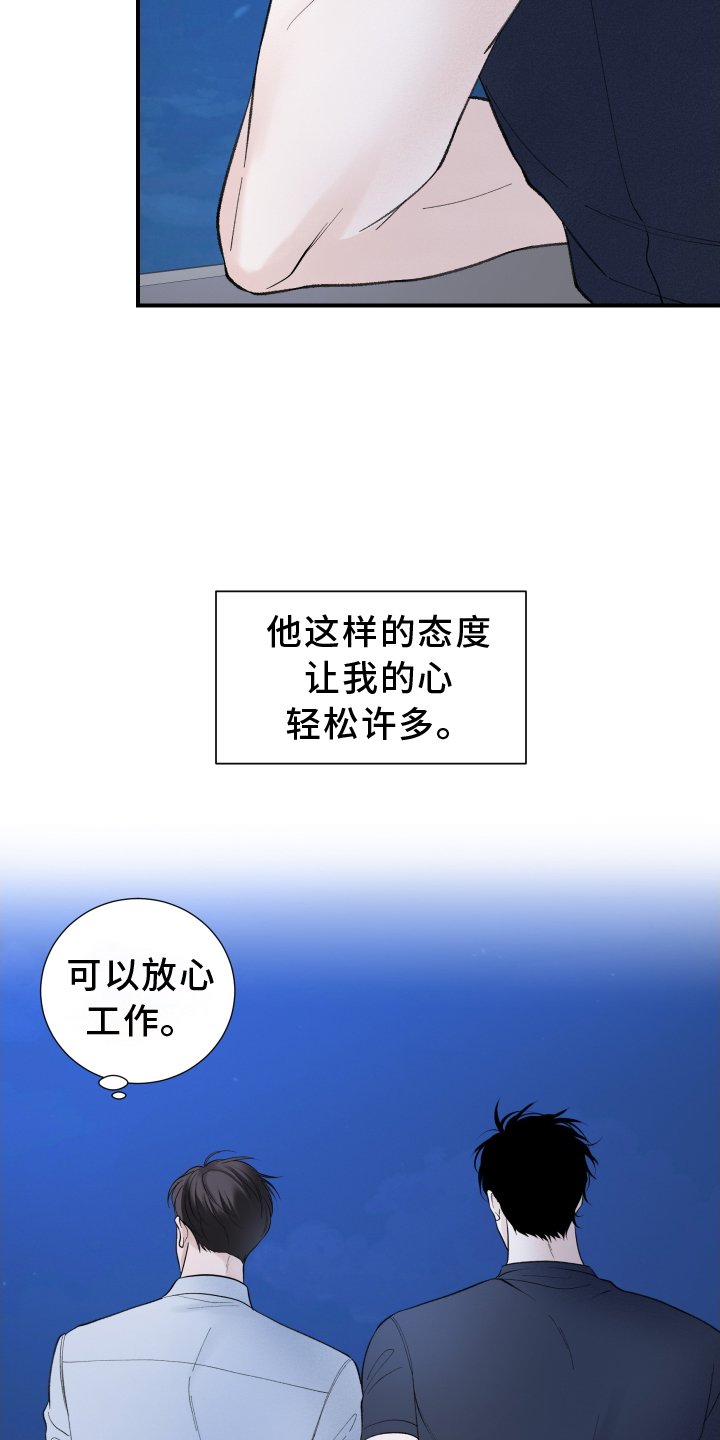 第20章：派对