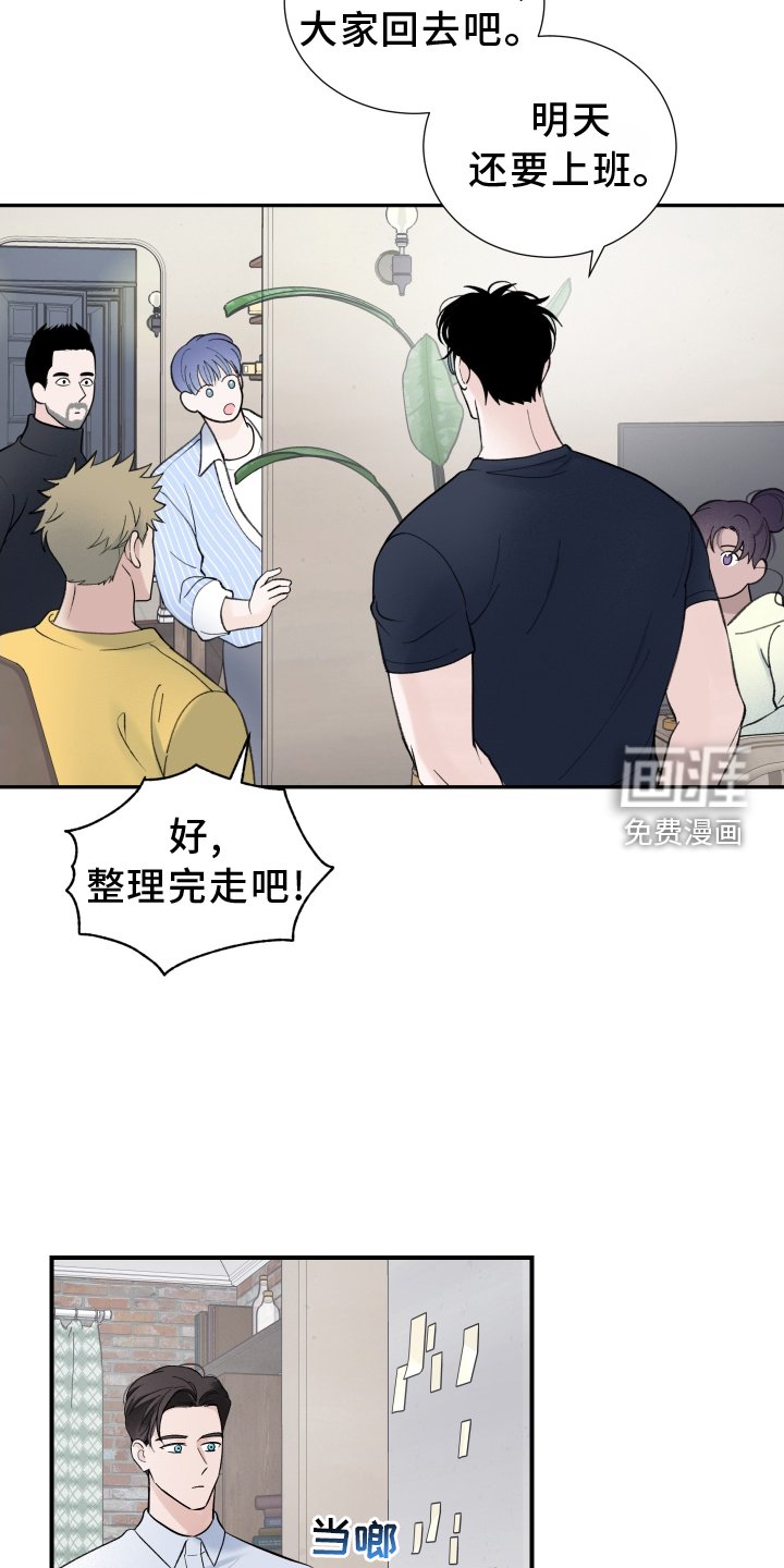 第21章：大扫除