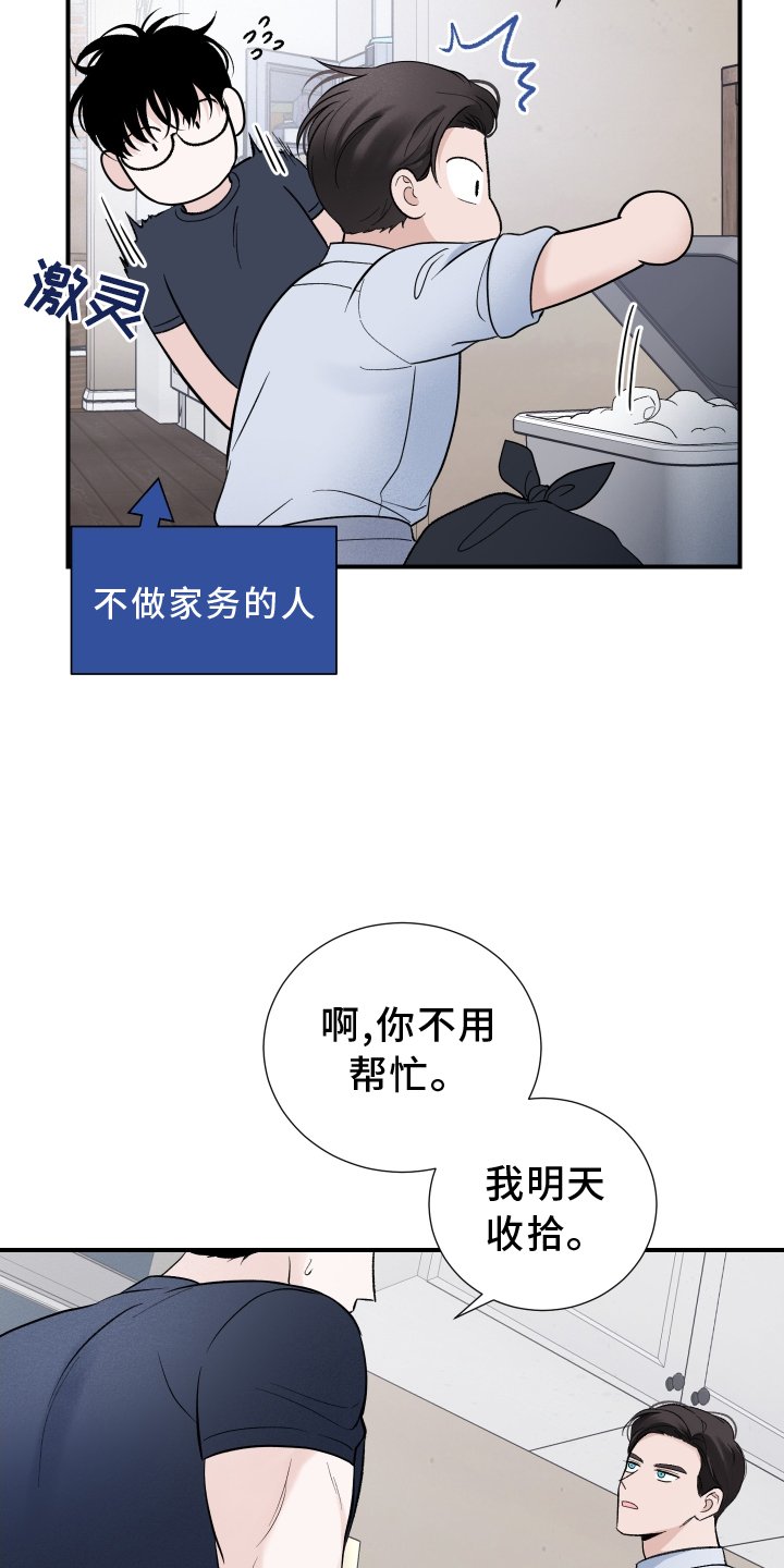 第21章：大扫除