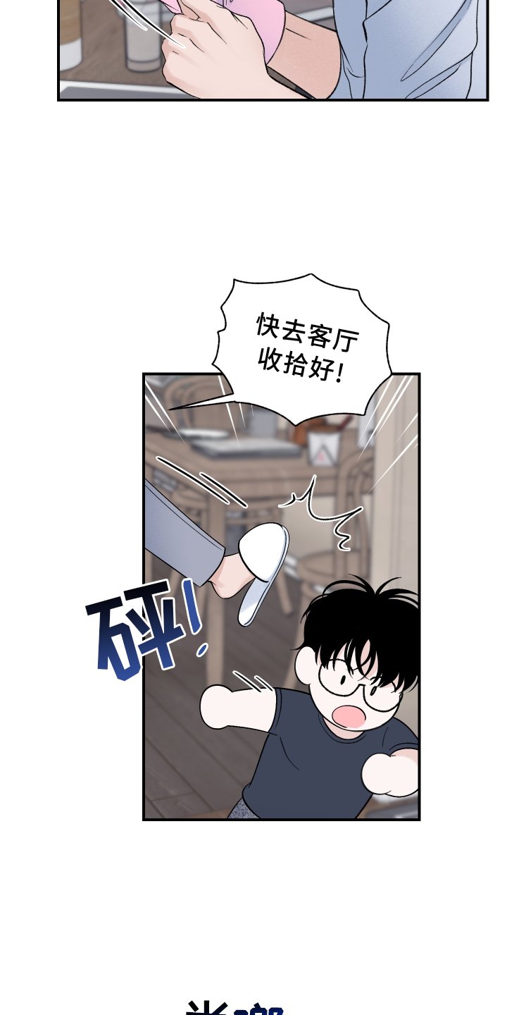 第21章：大扫除
