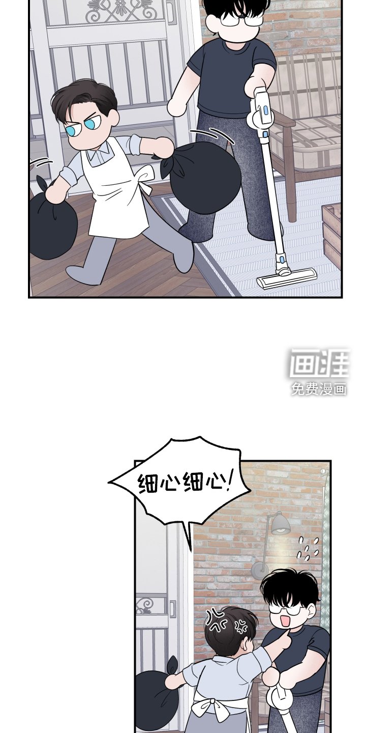 第21章：大扫除
