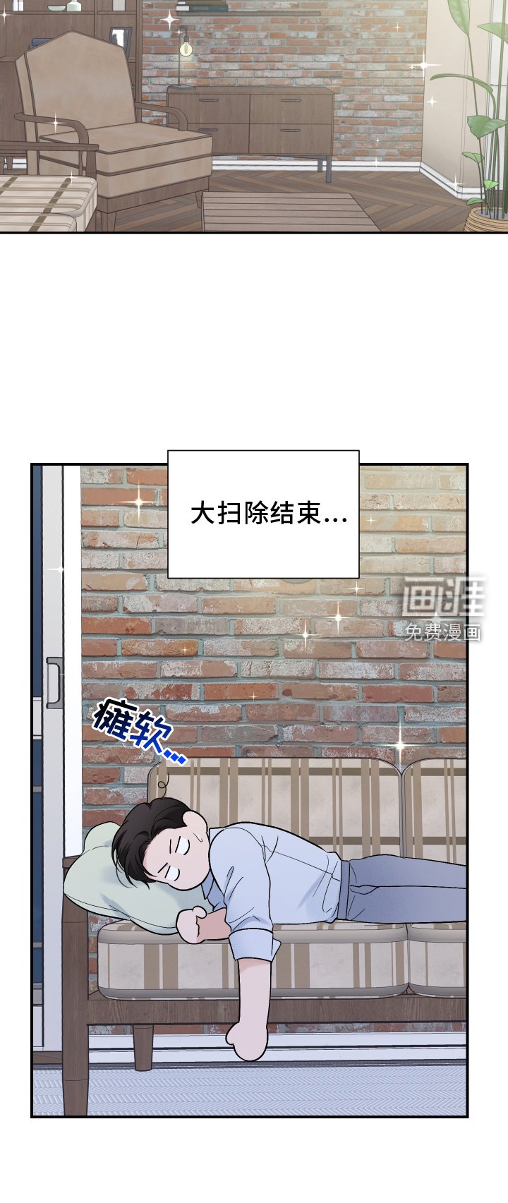 第21章：大扫除