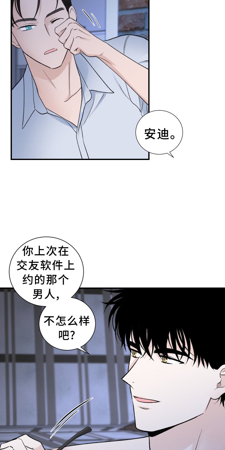 第22章：挣扎