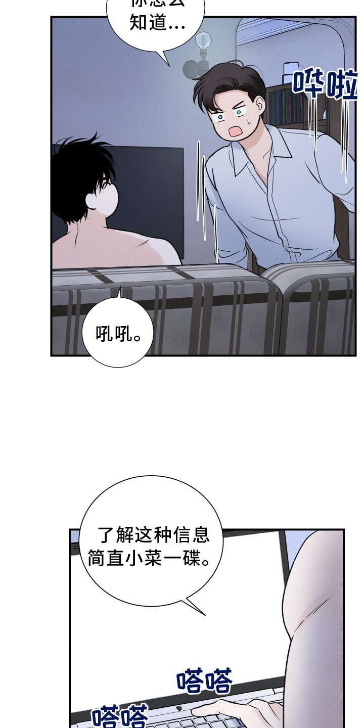 第22章：挣扎