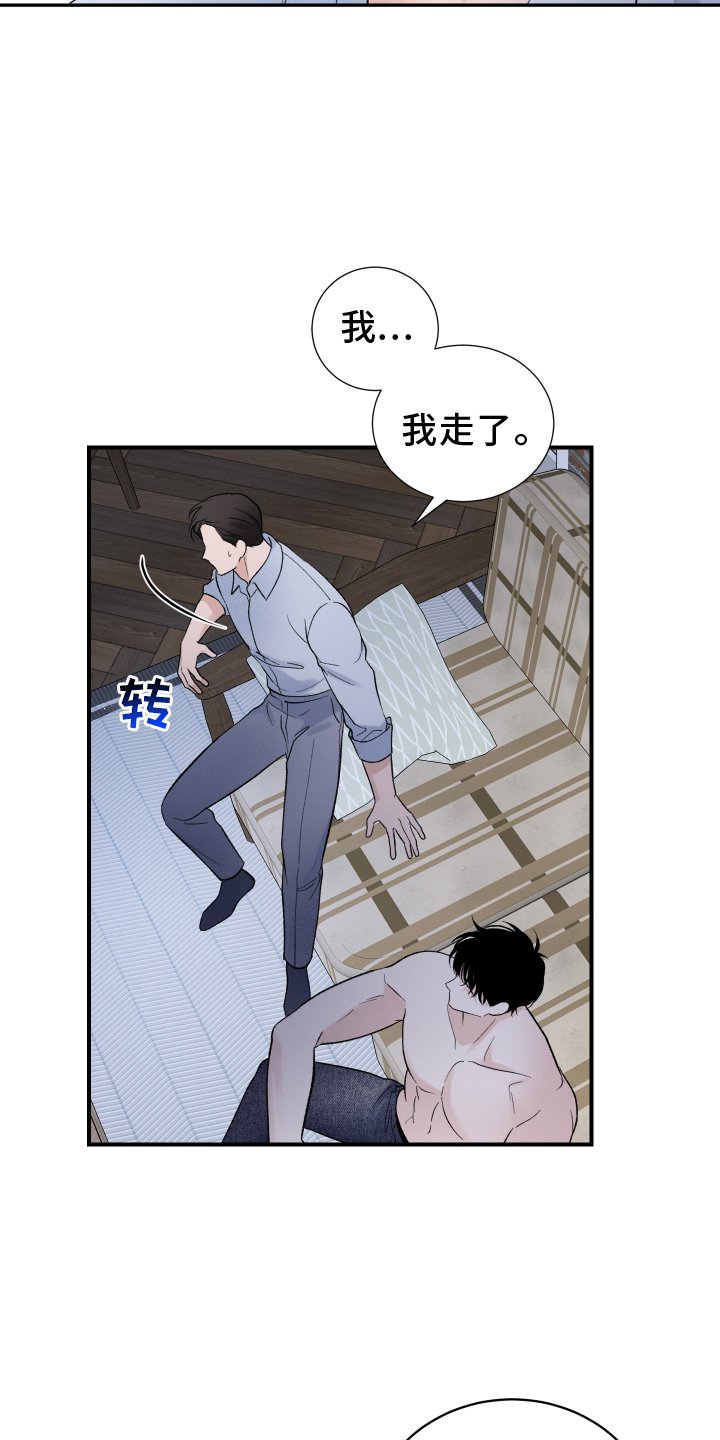 第22章：挣扎