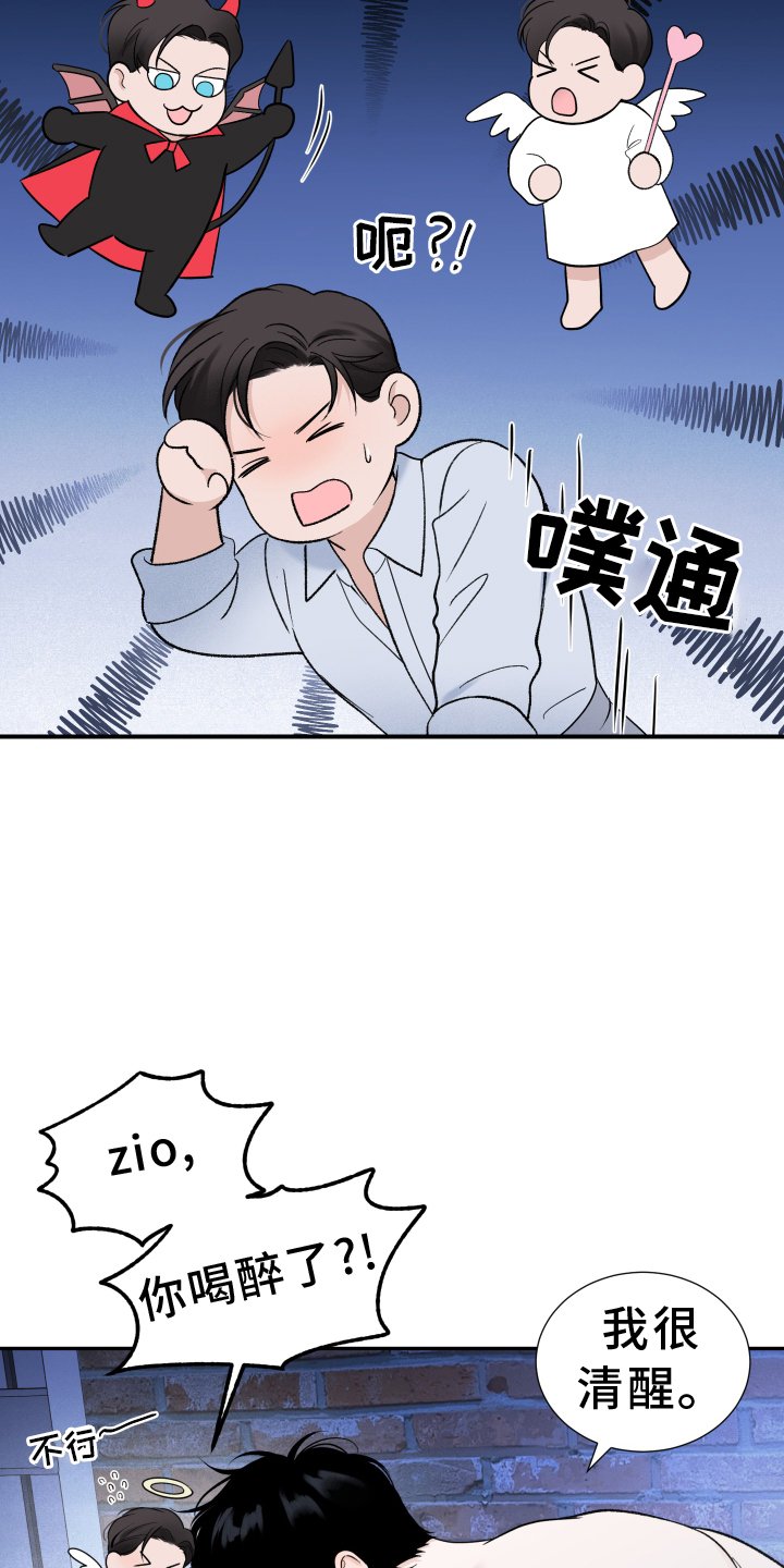 第22章：挣扎