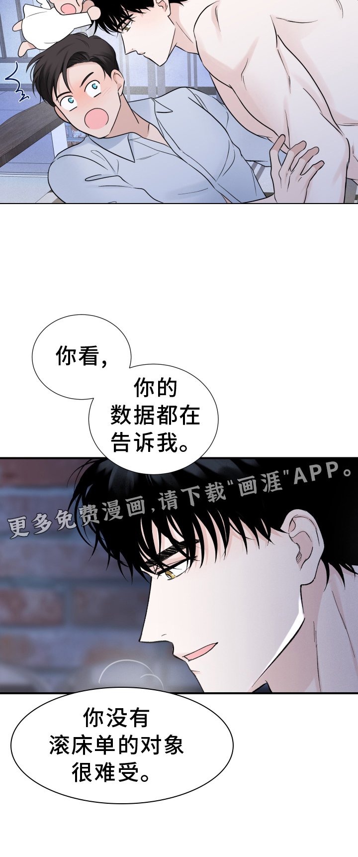 第22章：挣扎
