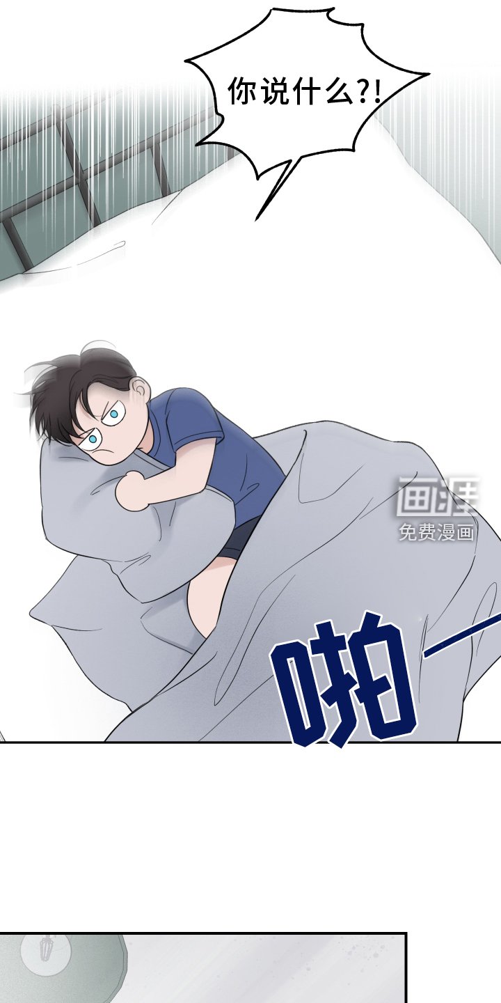 第23章：自责