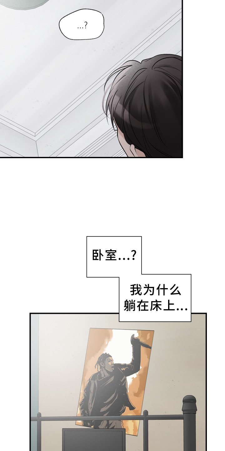 第23章：自责
