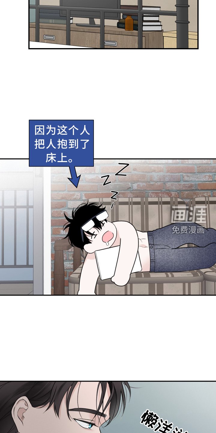第23章：自责