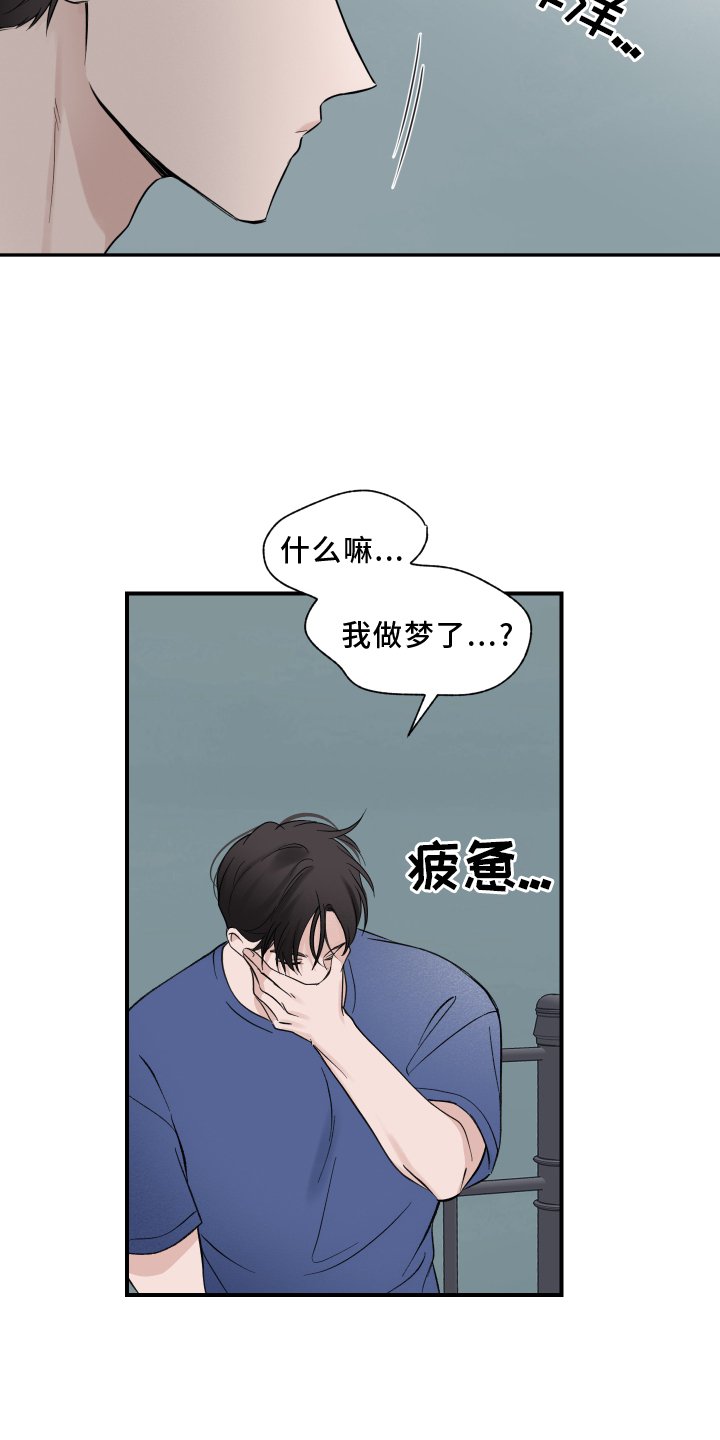 第23章：自责