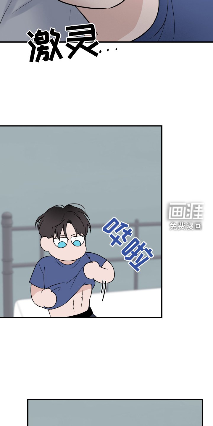 第23章：自责