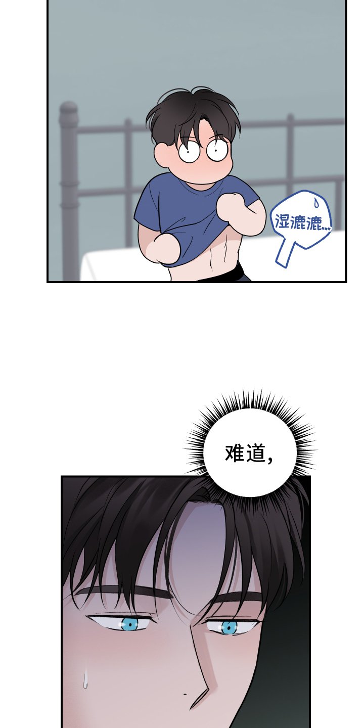 第23章：自责