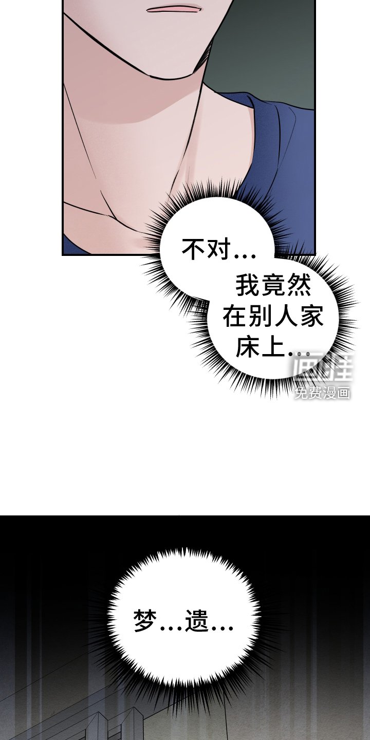 第23章：自责