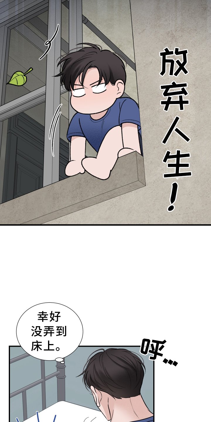 第23章：自责