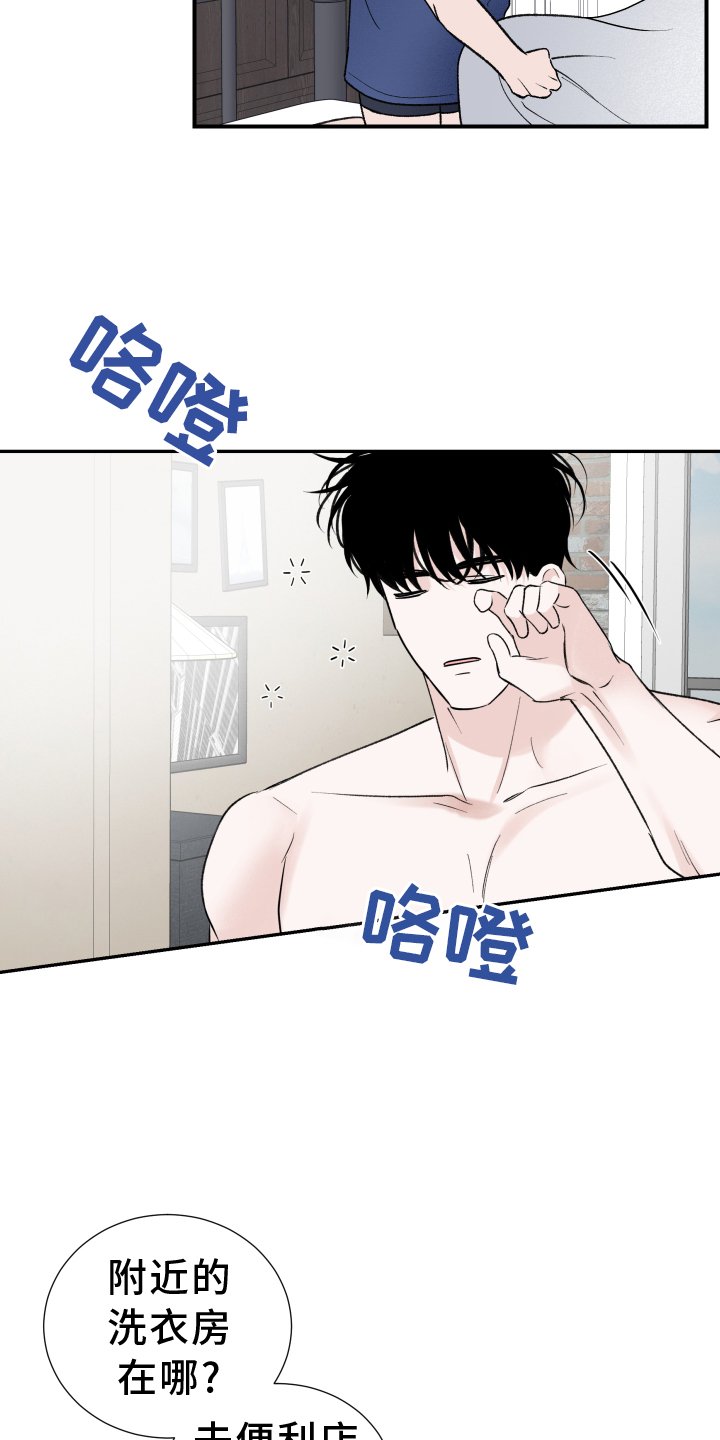 第23章：自责