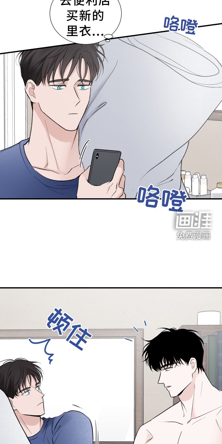 第23章：自责