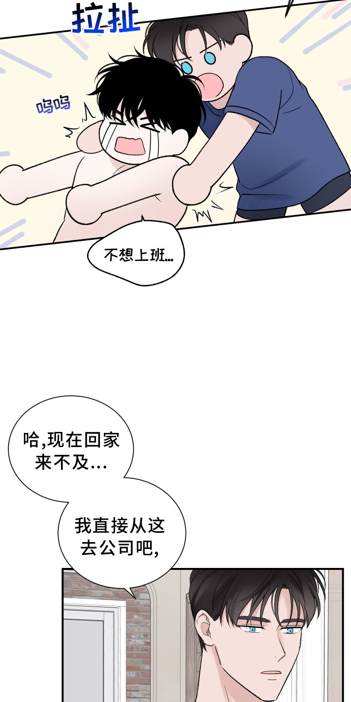 第24章：出行