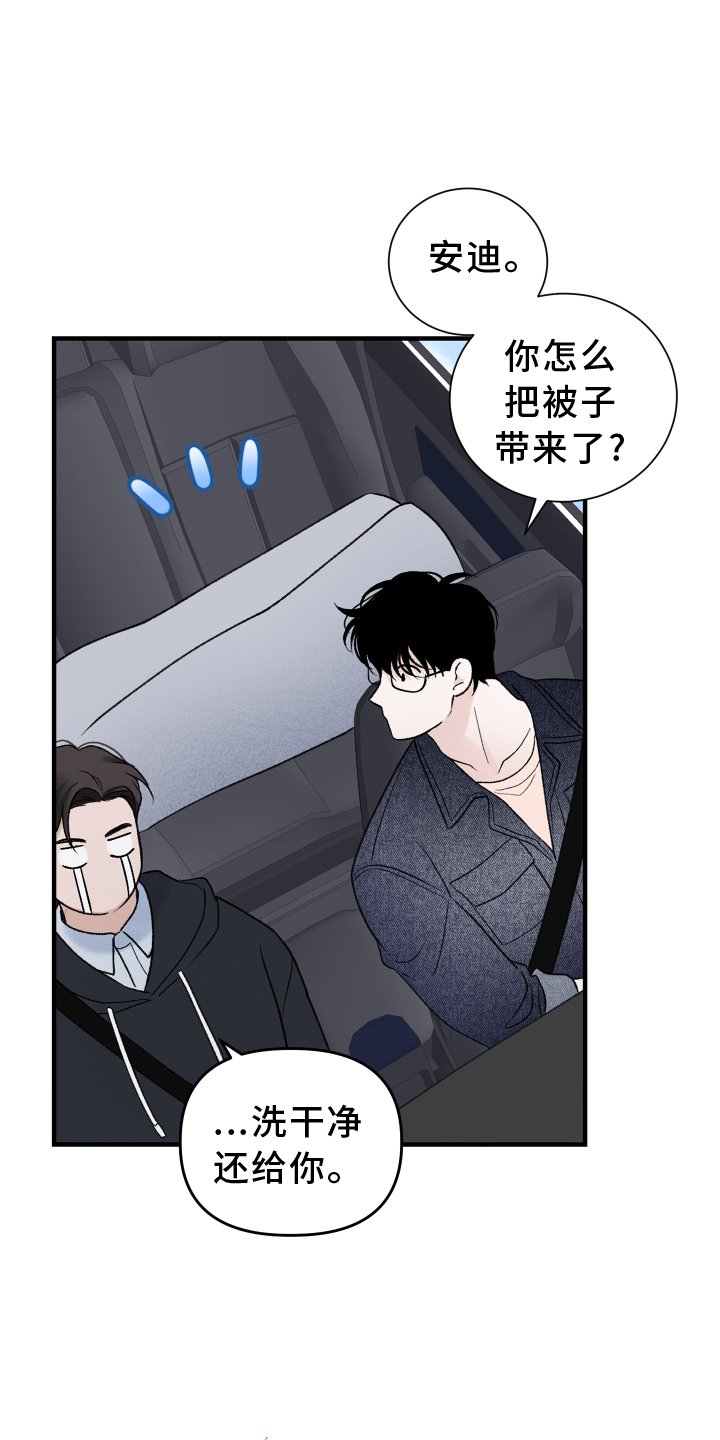 第24章：出行