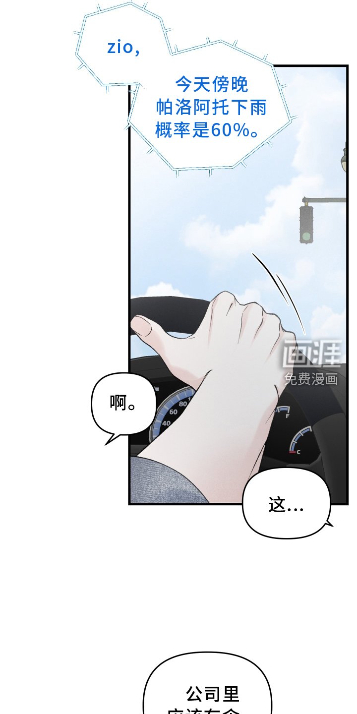 第24章：出行
