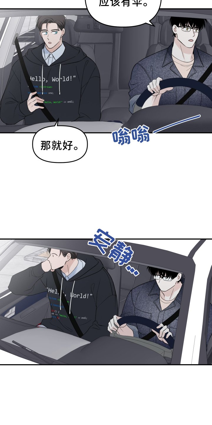 第24章：出行