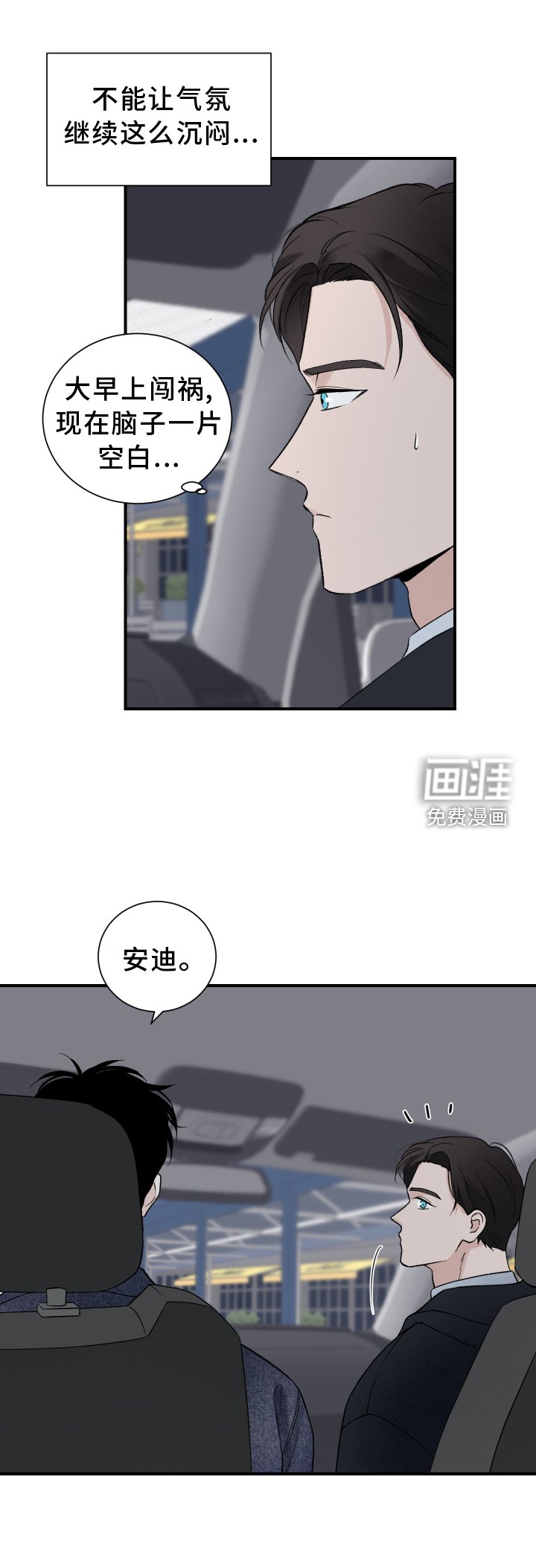 第24章：出行