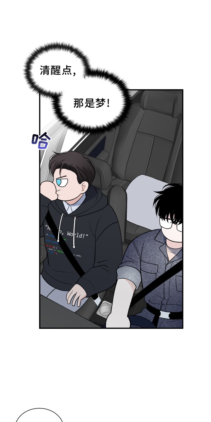 第24章：出行