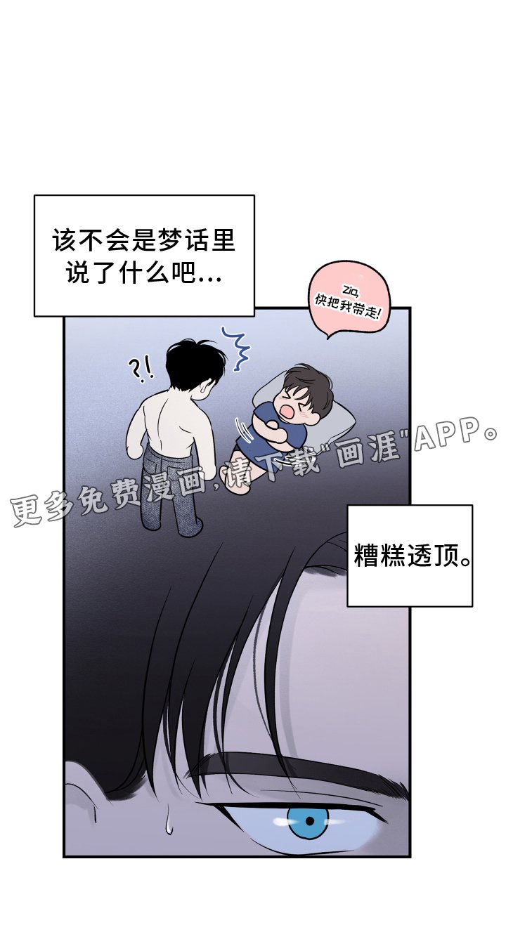 第24章：出行