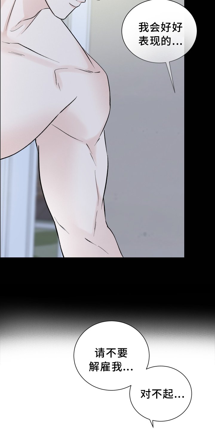 第25章：负责