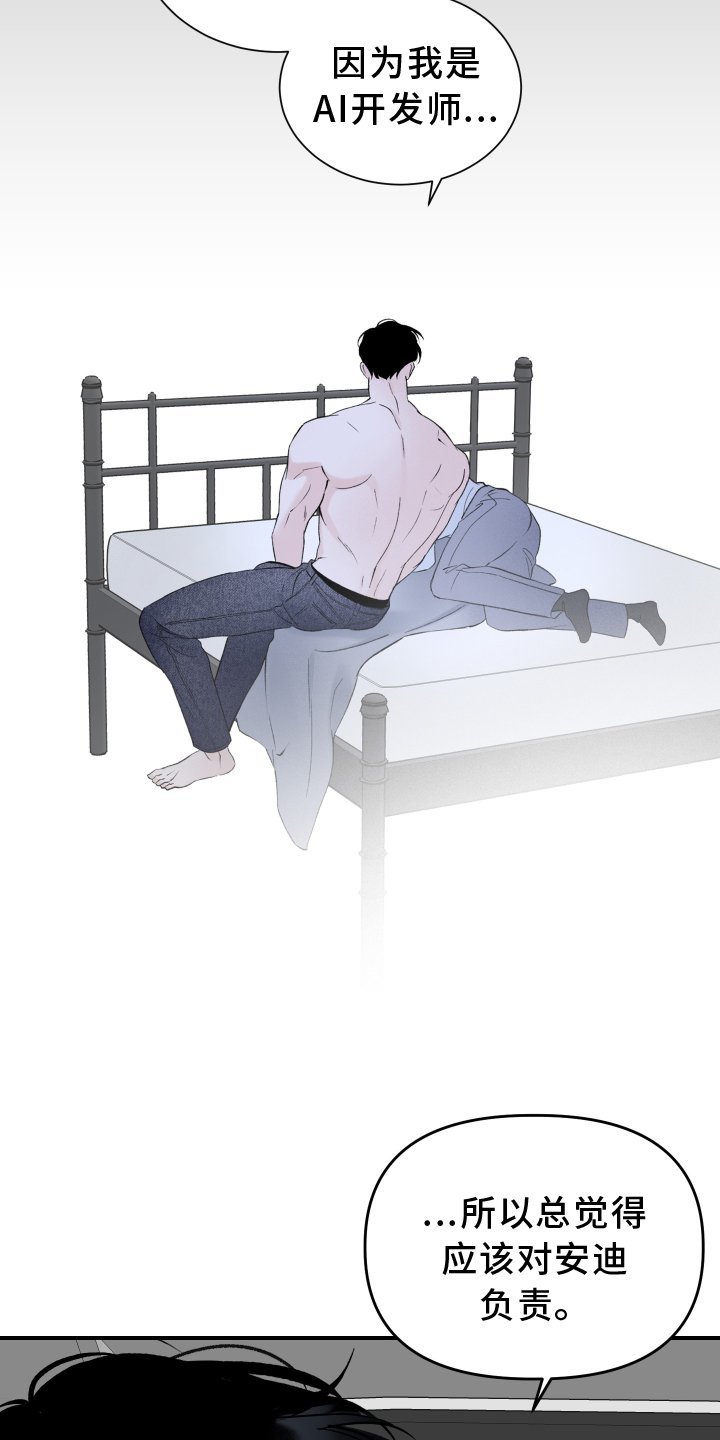 第25章：负责