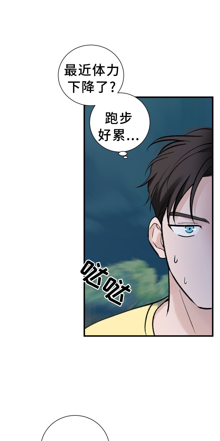 第26章：跑步