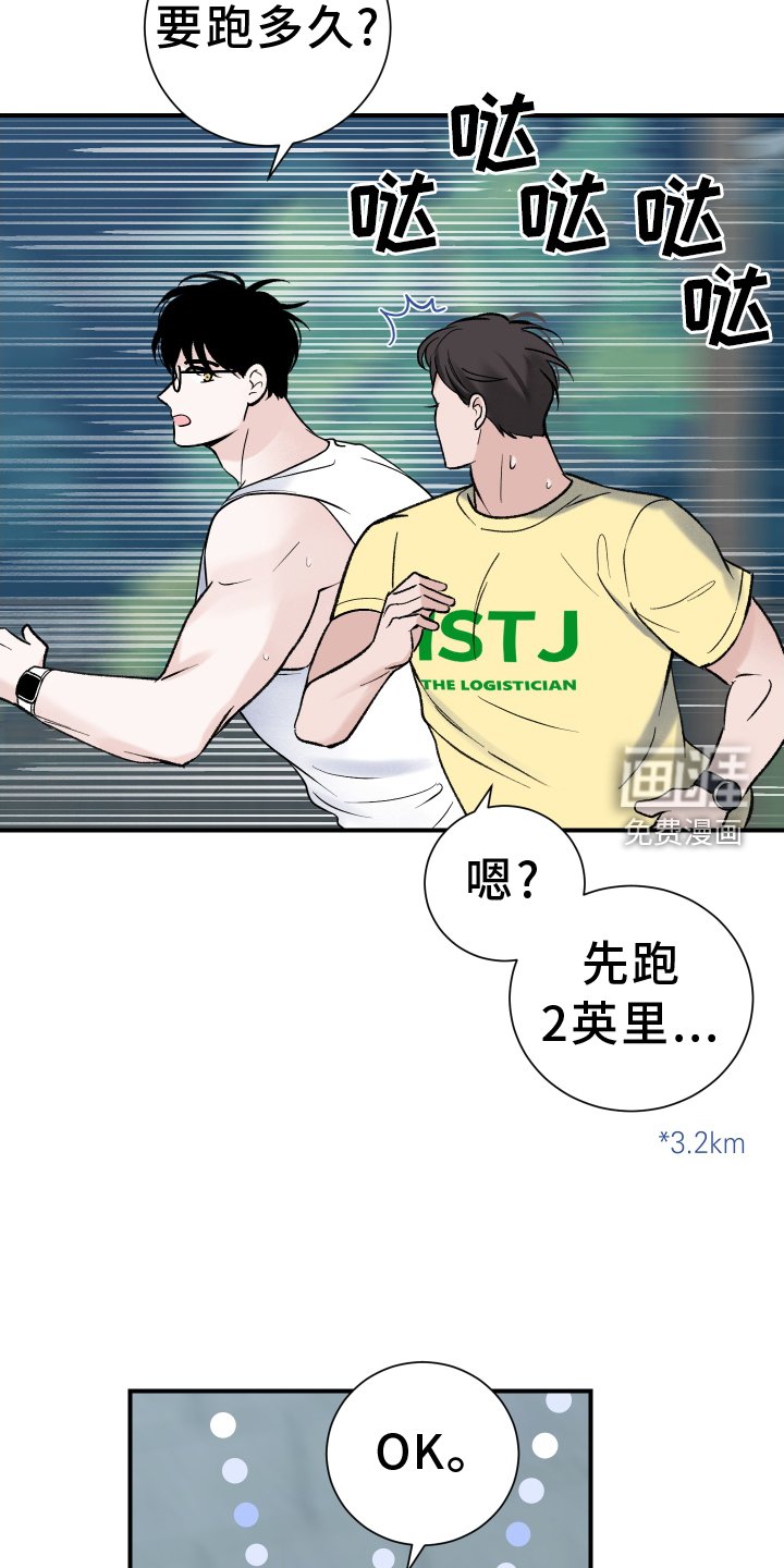 第26章：跑步