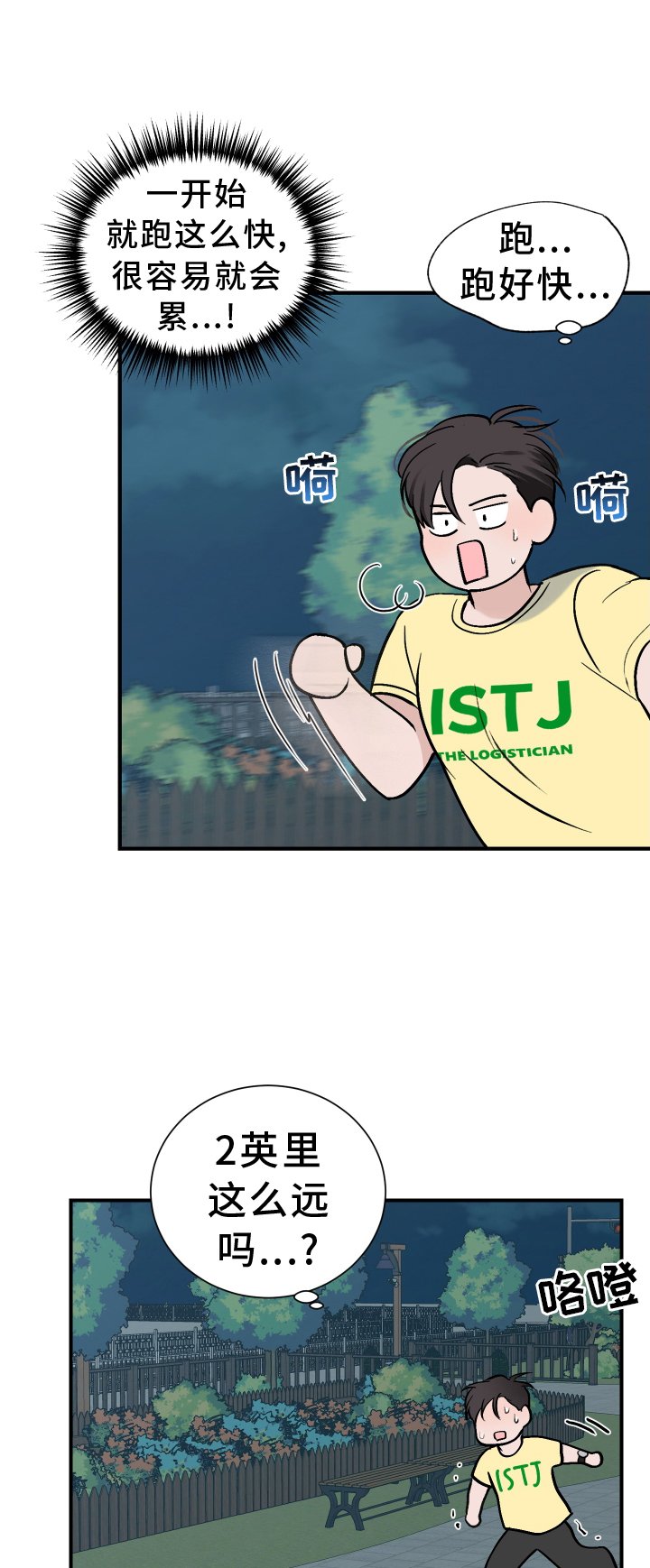 第27章：第二春
