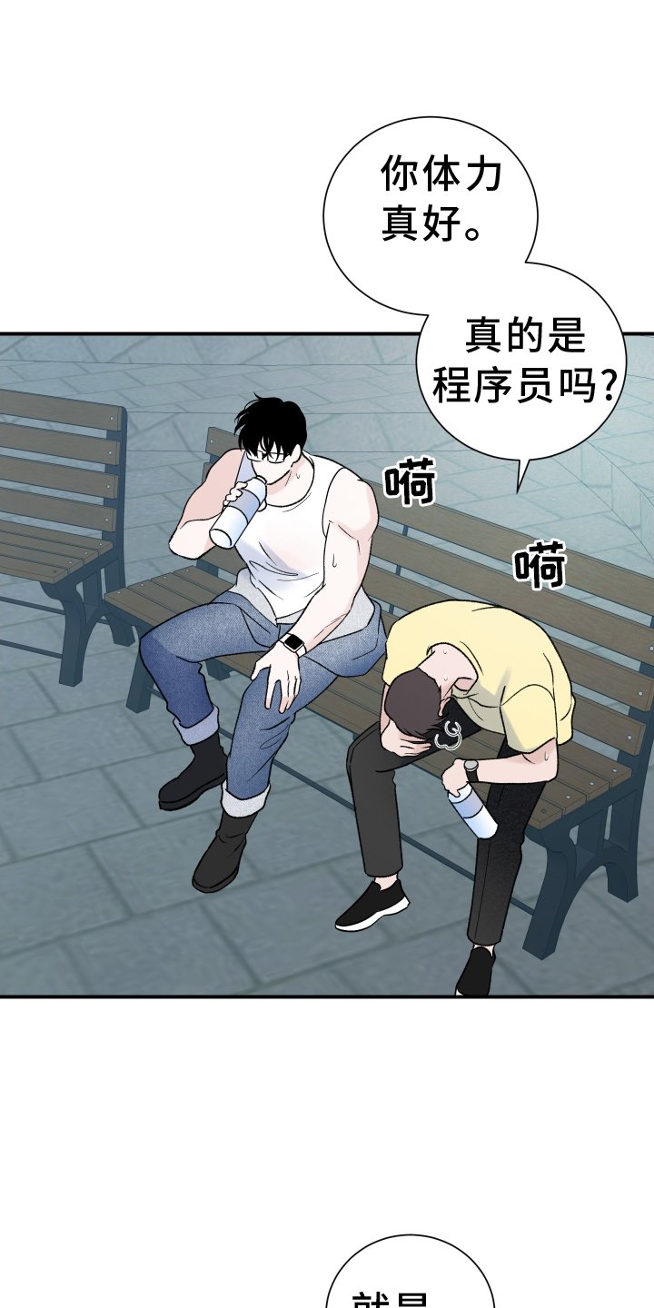 第27章：第二春