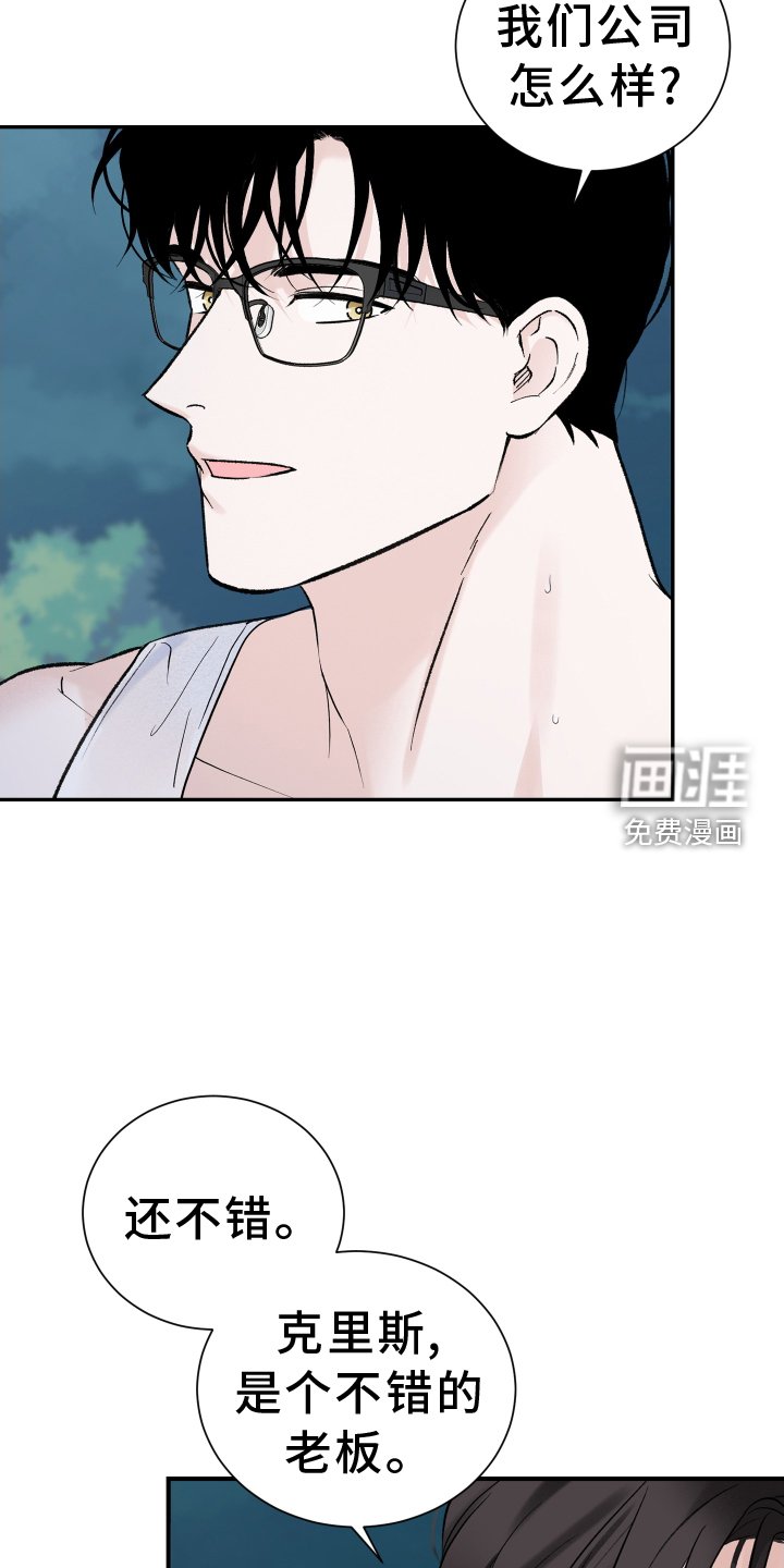 第27章：第二春