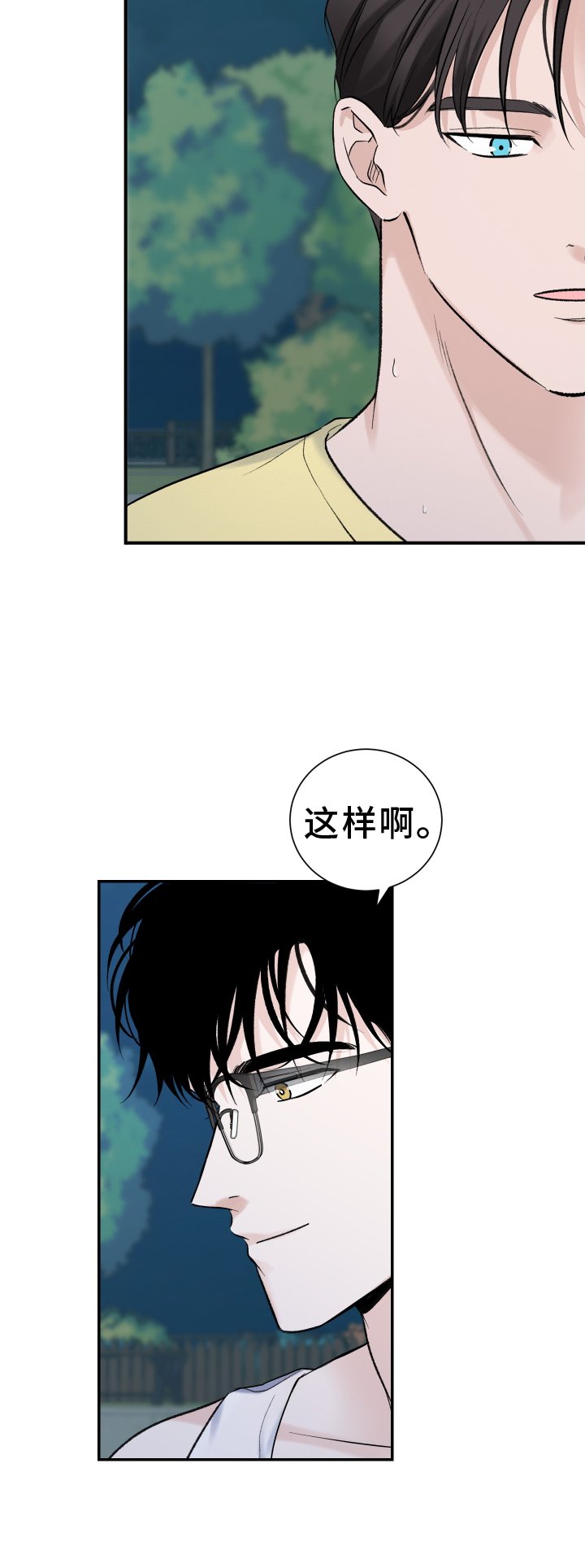 第27章：第二春