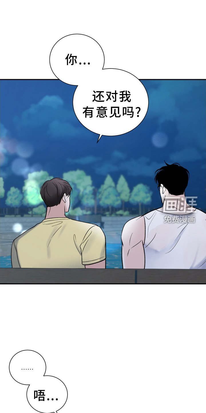 第27章：第二春