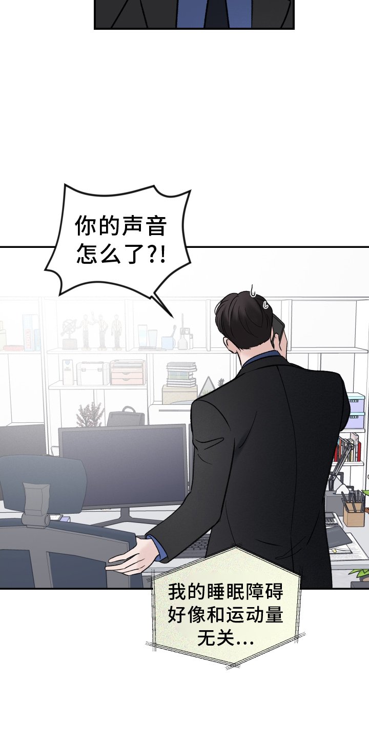 第27章：第二春