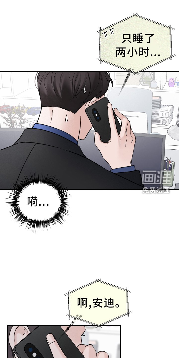 第27章：第二春