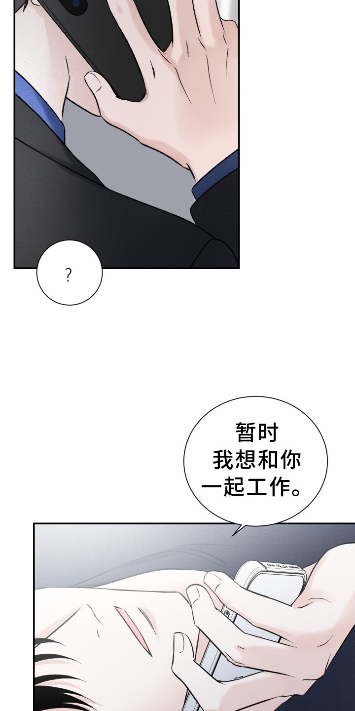 第27章：第二春