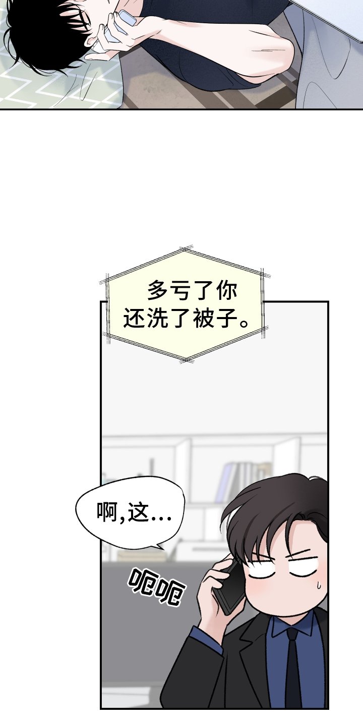 第27章：第二春
