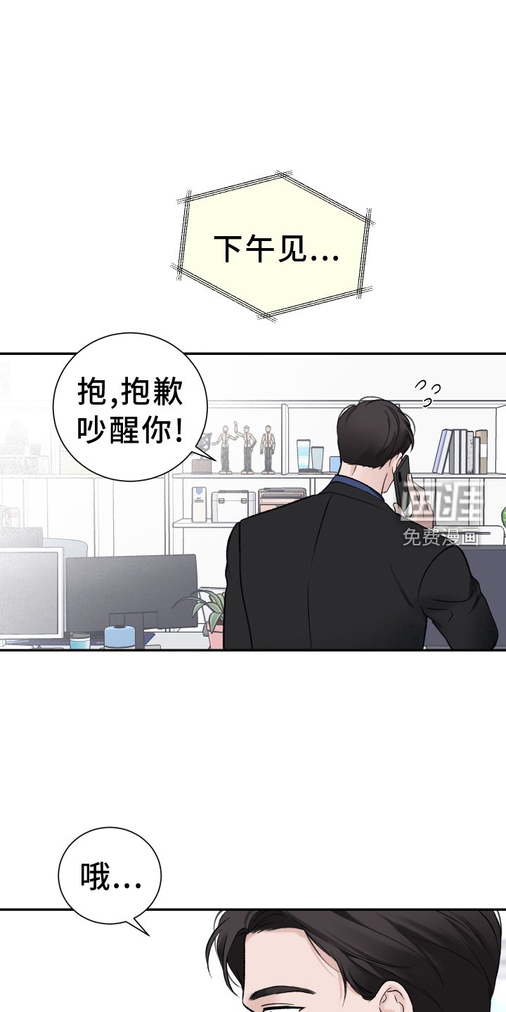 第27章：第二春