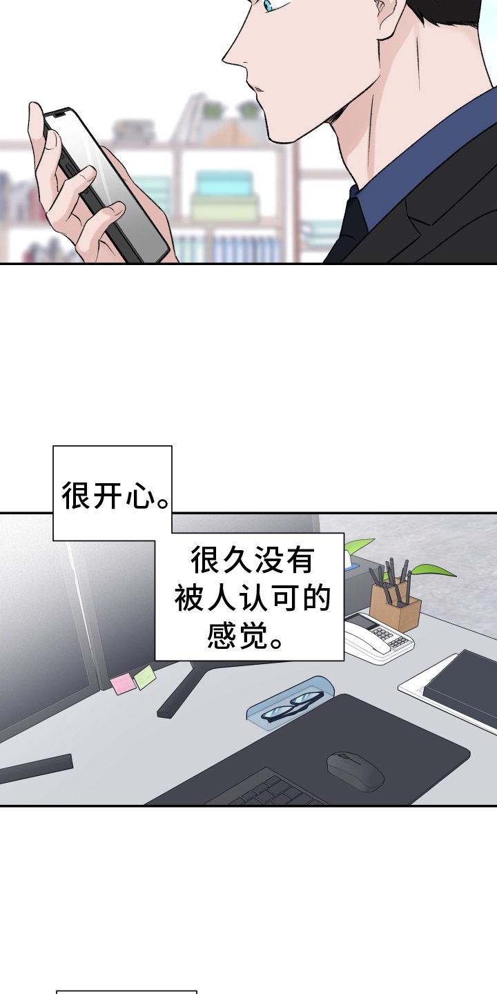 第27章：第二春