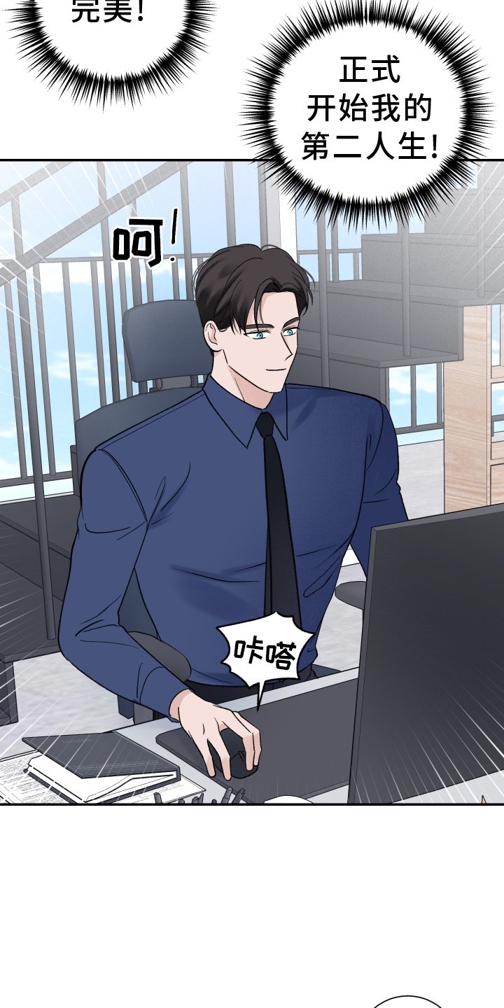 第27章：第二春