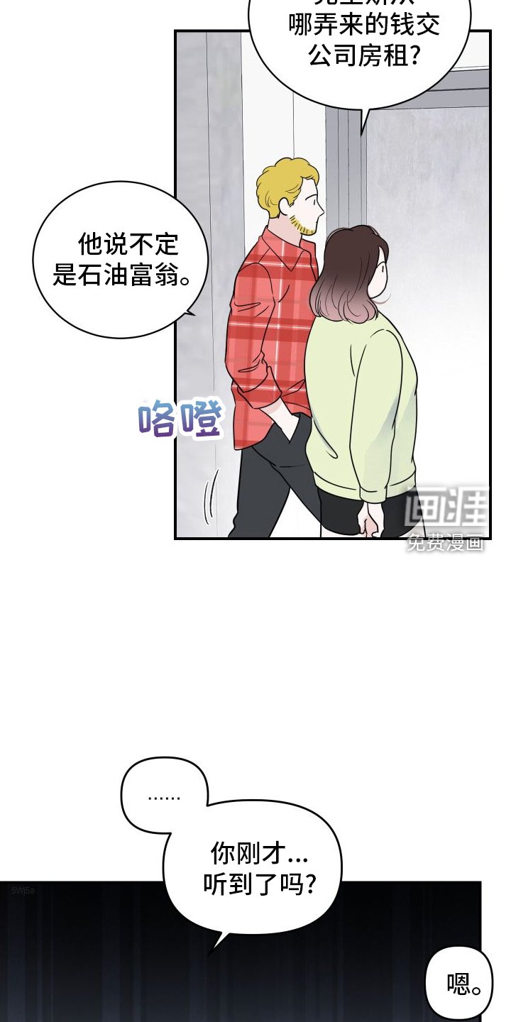 第29章：危机