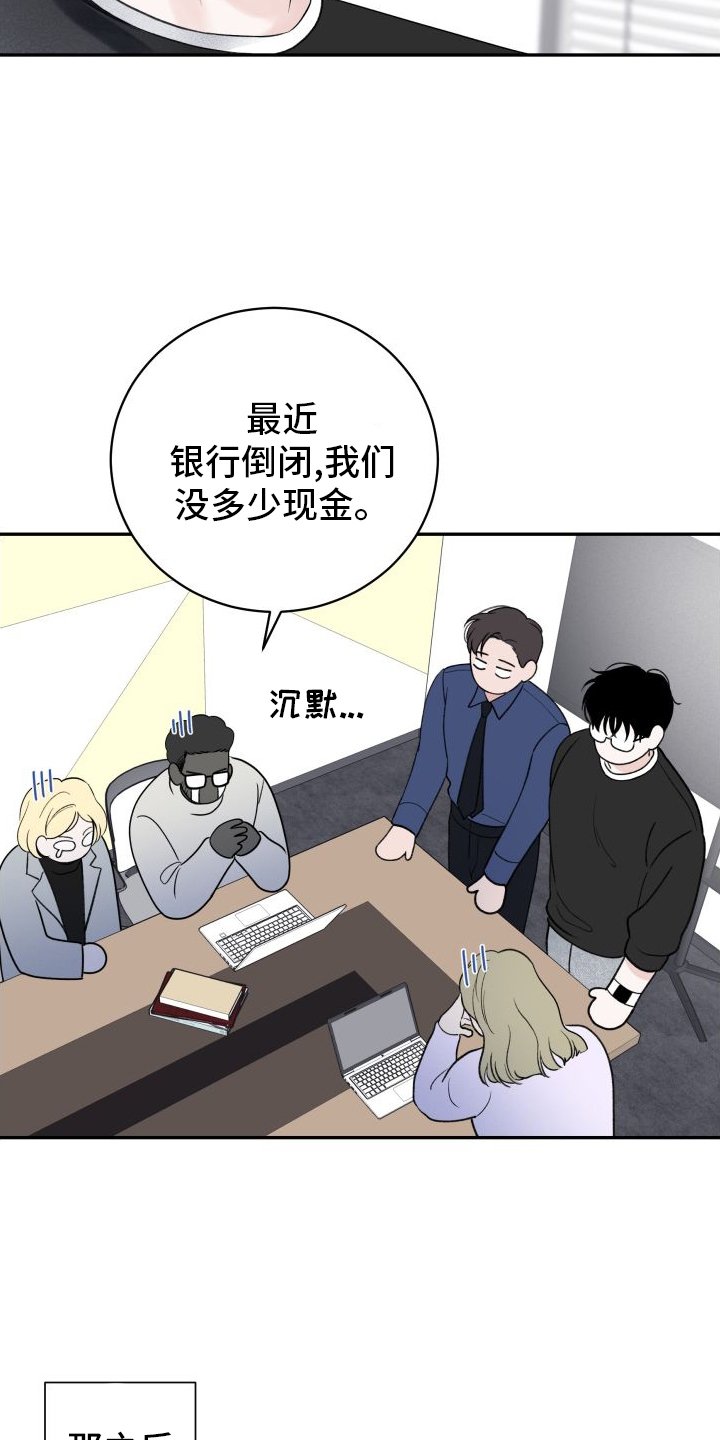 第29章：危机