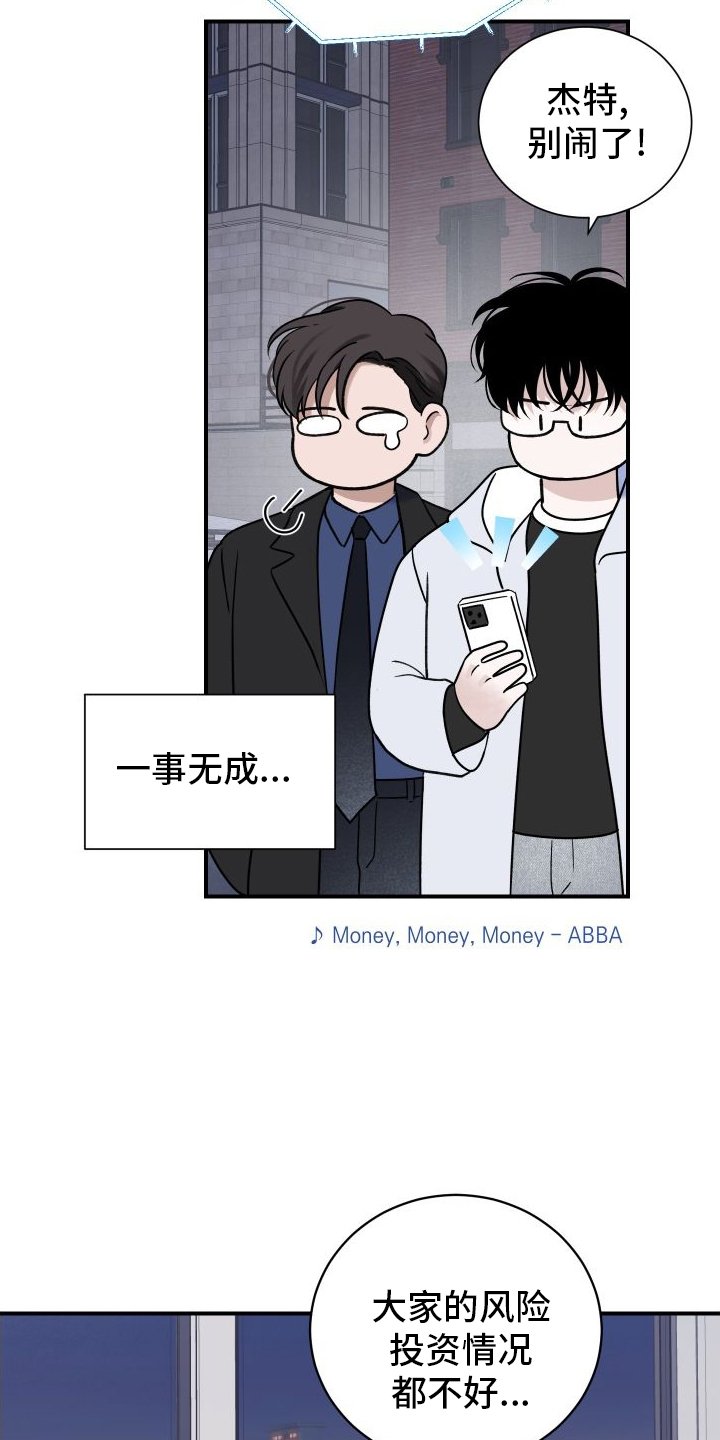 第29章：危机
