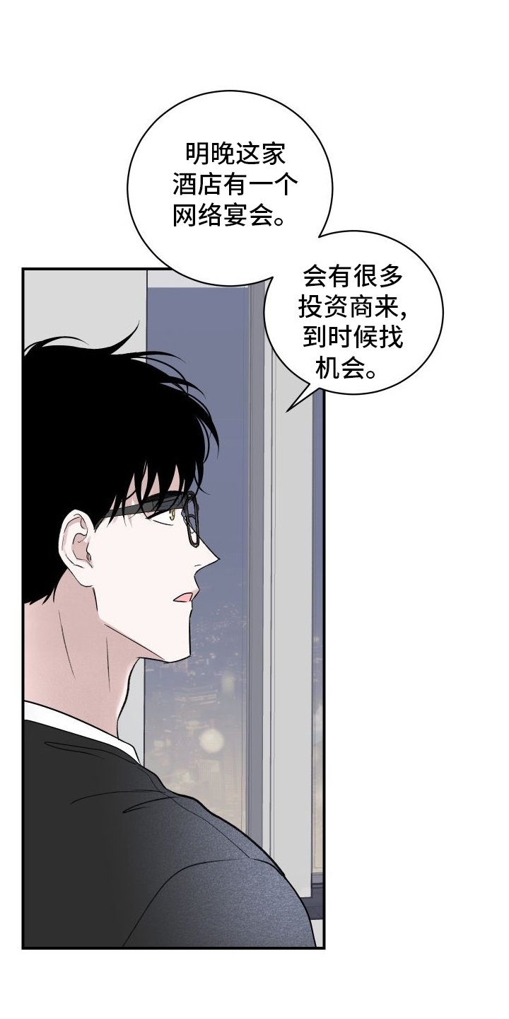 第29章：危机